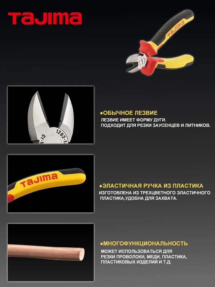 TAJIMA SHP-D6/D7 pince diagona - Power Tools America avis et prix
